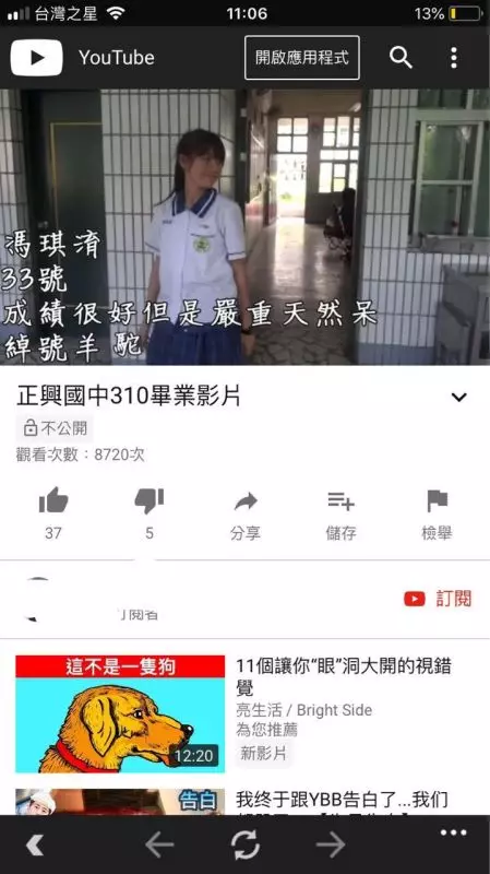 雄女正妹國中畢業影片外洩!「嬌喊求放過」超純模樣曝光急下架 網驚:真的__叫(片)