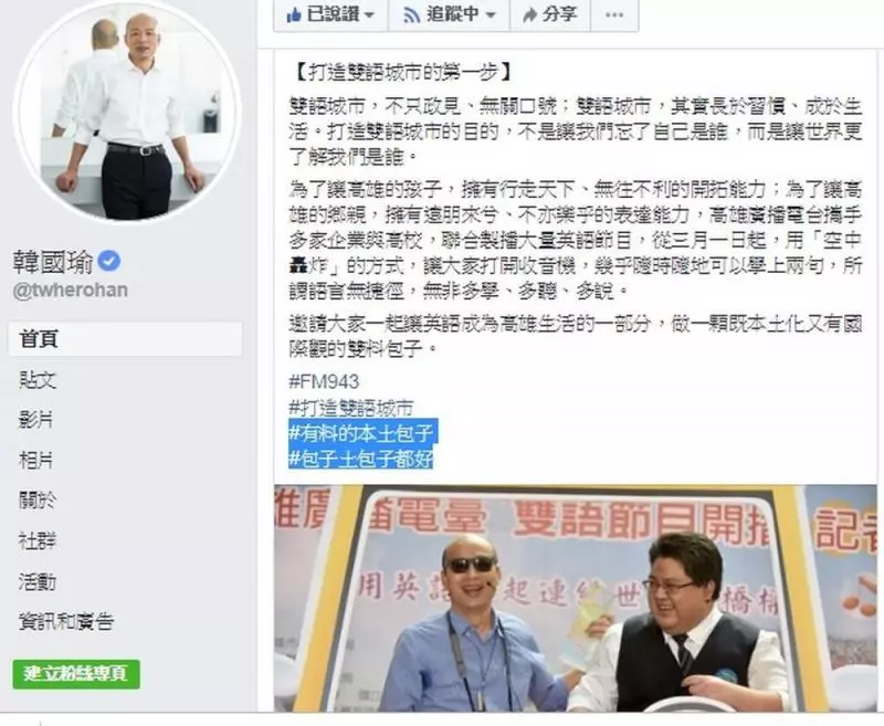 借力使力 打狗包子下月爭霸賽