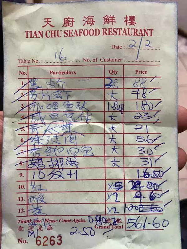 在大馬,普通吃一餐飯竟然要RM560?!