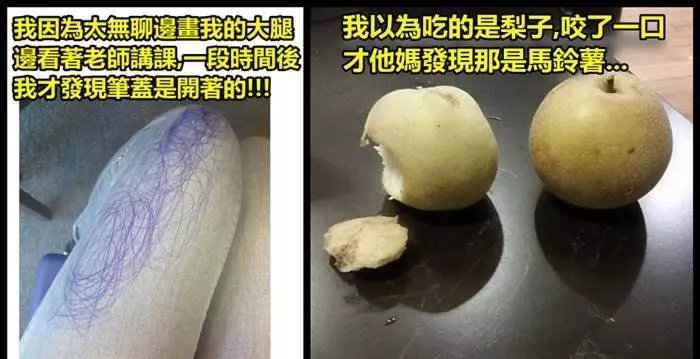 擁有「比你還糟糕一天」的17個倒霉網友~倒黴一時並不代表倒黴一世喔!