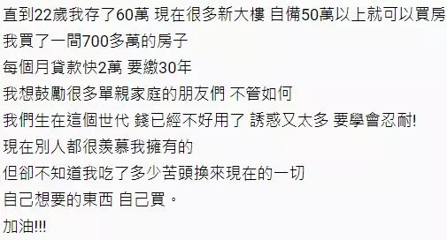 22歲護理師存款all in拚買房!休假也狂打工「房貸月繳2萬整整30年」網傻:接下來日子苦了!
