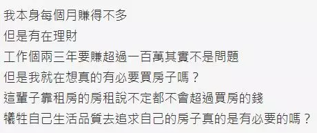 22歲護理師存款all in拚買房!休假也狂打工「房貸月繳2萬整整30年」網傻:接下來日子苦了!