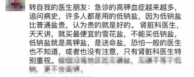 芹菜能降壓?低鈉鹽是送命鹽?4條腎友必知的營養小常識
