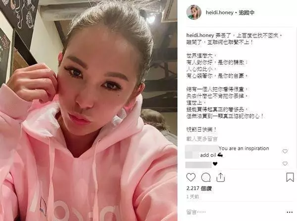 百億大亨陪小三共度情人節,結婚14年正宮發文暗:「錢買不到惦記你的心」