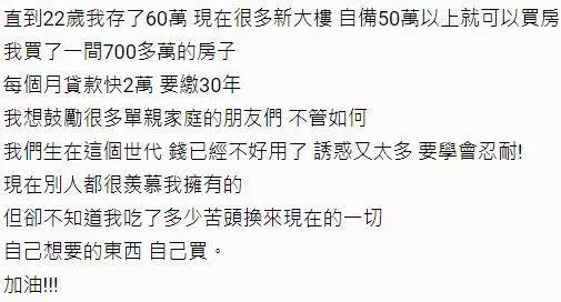 22歲護理師存款all in拼買房!休假也狂打工「房貸月繳2萬整整30年」網傻:接下來日子苦了!
