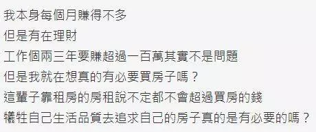 22歲護理師存款all in拼買房!休假也狂打工「房貸月繳2萬整整30年」網傻:接下來日子苦了!