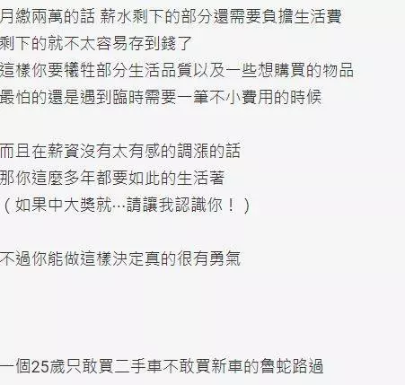 22歲護理師存款all in拼買房!休假也狂打工「房貸月繳2萬整整30年」網傻:接下來日子苦了!