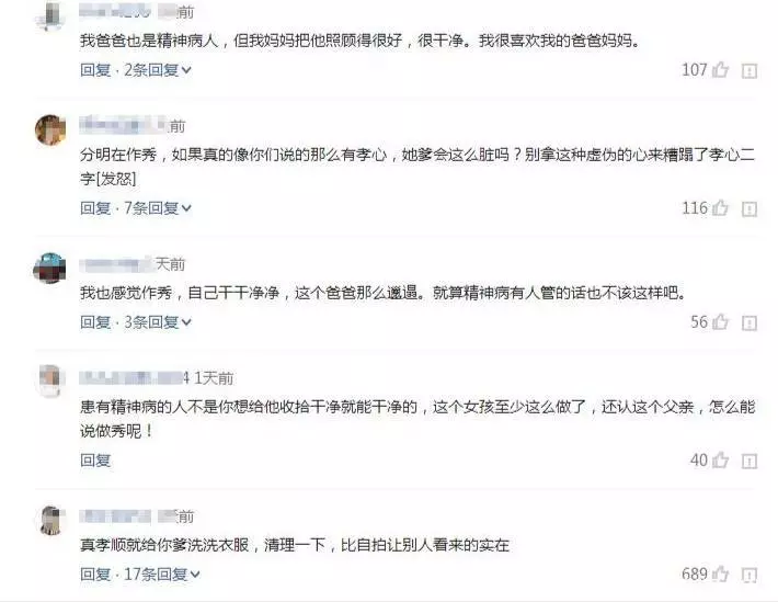 究竟發生什麼事 ?? 這組泰國「父女合照」,竟讓遠在中國的網民陷入瘋狂罵戰