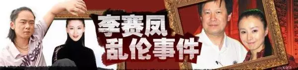 她被喻為最美霸王花，與乾兒子[亂.倫]半裸躲衣櫃，保險套事件轟動一時 