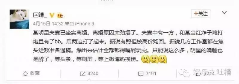 楊冪出軌李易峰?離婚內幕曝光!