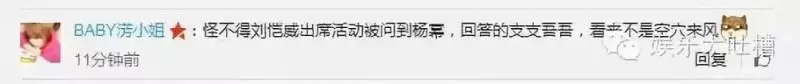 楊冪出軌李易峰?離婚內幕曝光!
