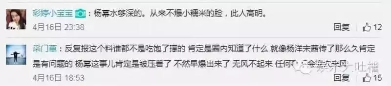 楊冪出軌李易峰?離婚內幕曝光!