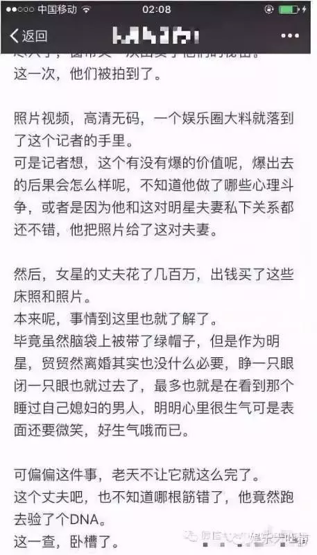 楊冪出軌李易峰?離婚內幕曝光!