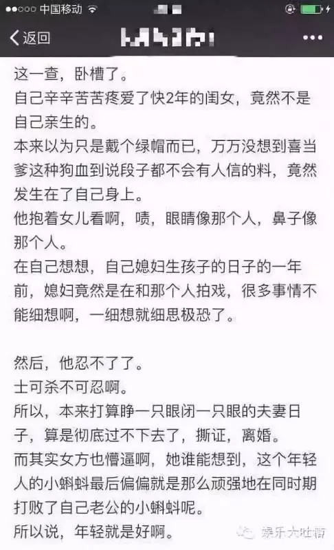 楊冪出軌李易峰?離婚內幕曝光!