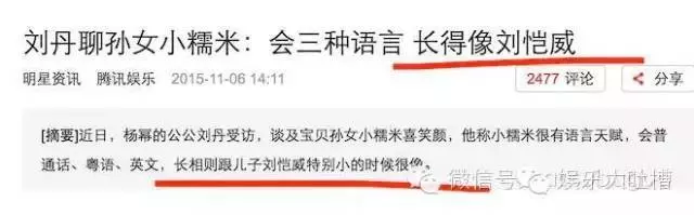 楊冪出軌李易峰?離婚內幕曝光!