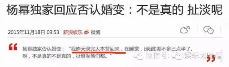 楊冪出軌李易峰?離婚內幕曝光!