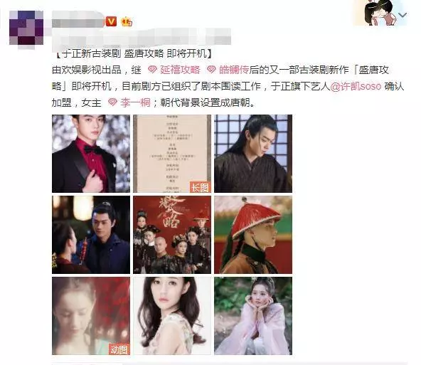 繼《皓鑭傳》後，於正又一大作將襲，許凱和她「神仙陣容」太燃了