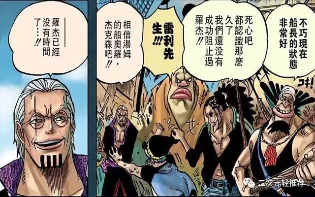 海賊王:羅傑封王真相不簡單,金獅子曾暗示,「天王」被他掌握!