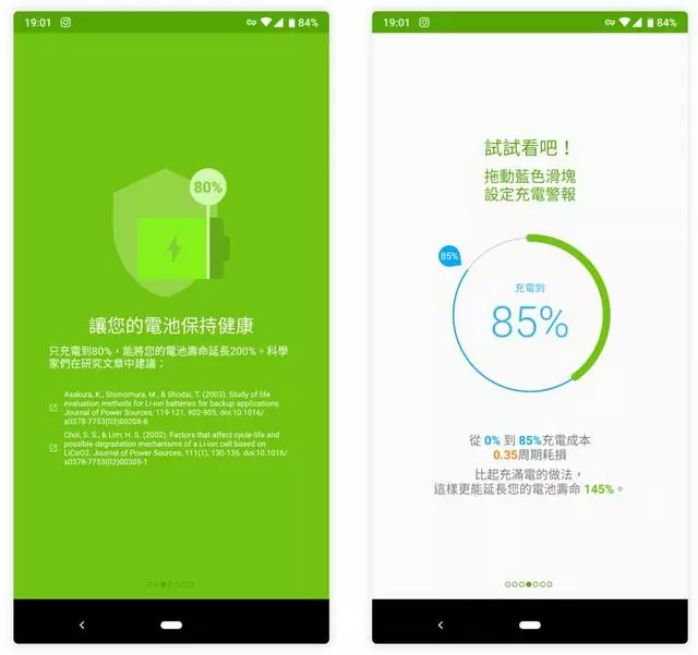 手機掉電太快?其實是你充電方式錯了