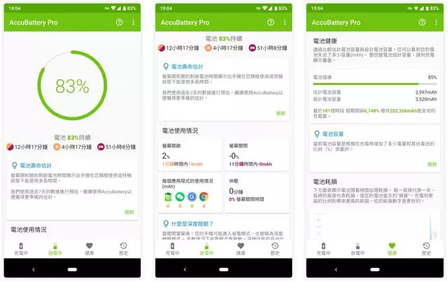 手機掉電太快?其實是你充電方式錯了
