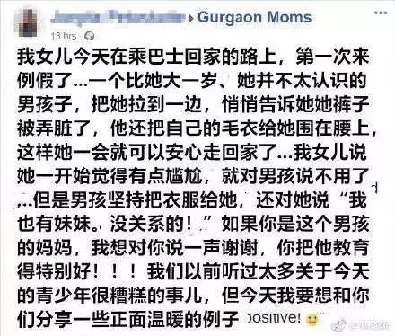 父母的教養,就是孩子的起跑線,能這樣做的媽媽,怎麼會教出熊孩子?