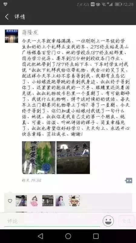 父母的教養,就是孩子的起跑線,能這樣做的媽媽,怎麼會教出熊孩子?