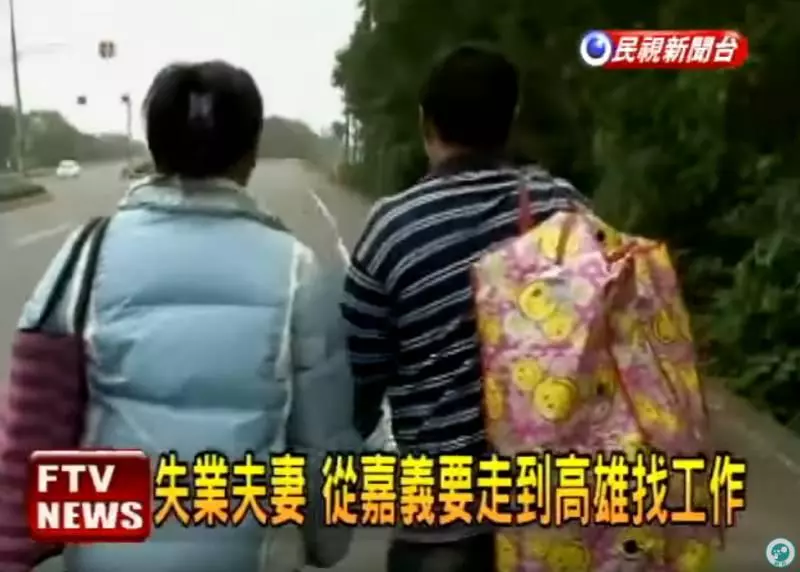 身上只剩58元!失業夫妻「從嘉義徒步走到高雄」憂嘆:想把寄養的3個孩子接回家!