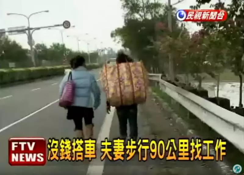 身上只剩58元!失業夫妻「從嘉義徒步走到高雄」憂嘆:想把寄養的3個孩子接回家!