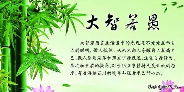 大智若愚之人常有的三個表現,每一個都是智慧