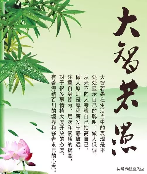 大智若愚之人常有的三個表現,每一個都是智慧