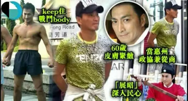 60歲何家勁近照曝光,昔日「展昭」皮膚零鬆弛,從商不做明星?