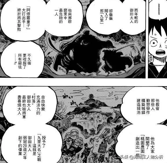 海賊王934話,索隆身世即將揭曉?別忘了還有個耕四郎!