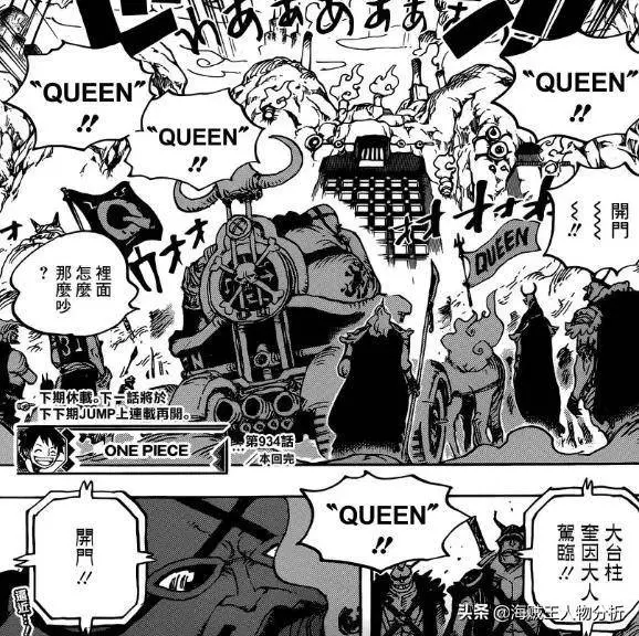 海賊王934話,索隆身世即將揭曉?別忘了還有個耕四郎!