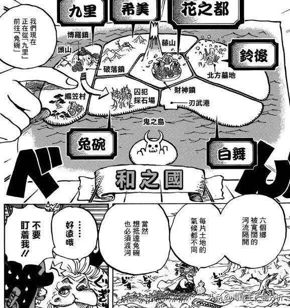海賊王934話,索隆身世即將揭曉?別忘了還有個耕四郎!