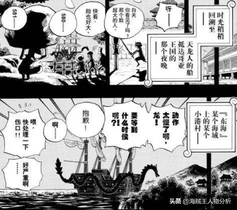 海賊王934話,索隆身世即將揭曉?別忘了還有個耕四郎!