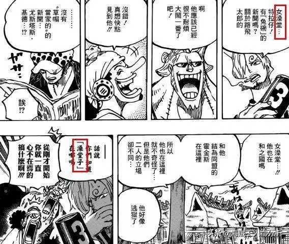 海賊王934話,索隆身世即將揭曉?別忘了還有個耕四郎!