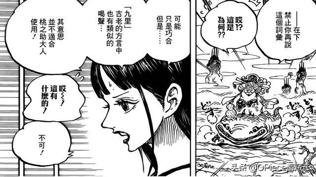 搶先|《海賊王》934話:歷史正文藏在鬼之島,索隆身世或即將揭開