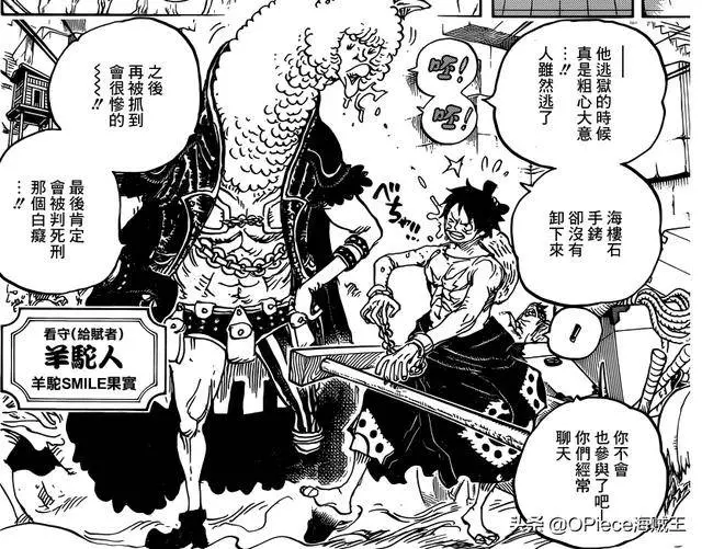 搶先|《海賊王》934話:歷史正文藏在鬼之島,索隆身世或即將揭開