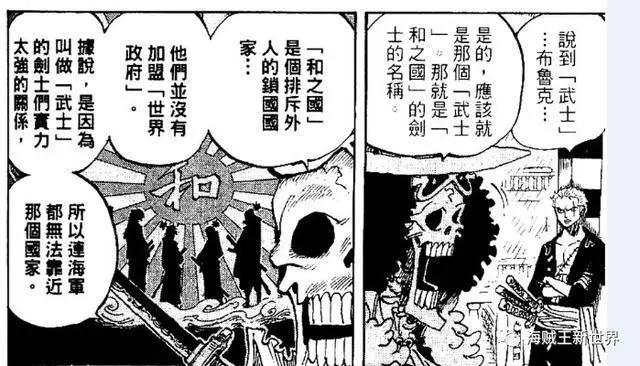 海賊王934話專題|四皇大媽援助路飛是必然選擇,索隆身世將補充?