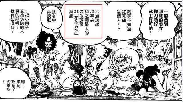 海賊王934話專題|四皇大媽援助路飛是必然選擇,索隆身世將補充?