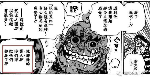 海賊王934話專題|四皇大媽援助路飛是必然選擇,索隆身世將補充?