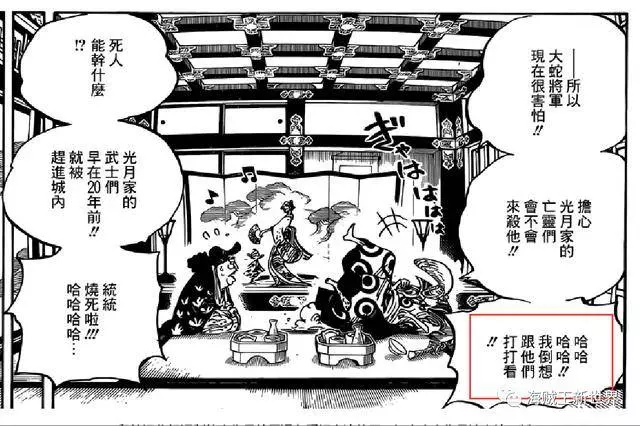 海賊王934話專題|四皇大媽援助路飛是必然選擇,索隆身世將補充?