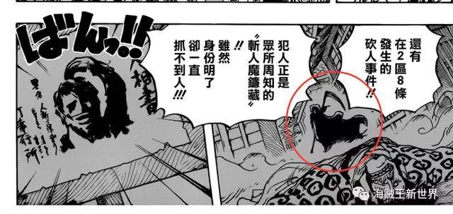 海賊王934話專題|四皇大媽援助路飛是必然選擇,索隆身世將補充?