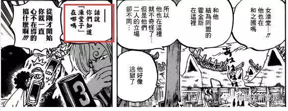 海賊王934話專題|四皇大媽援助路飛是必然選擇,索隆身世將補充?