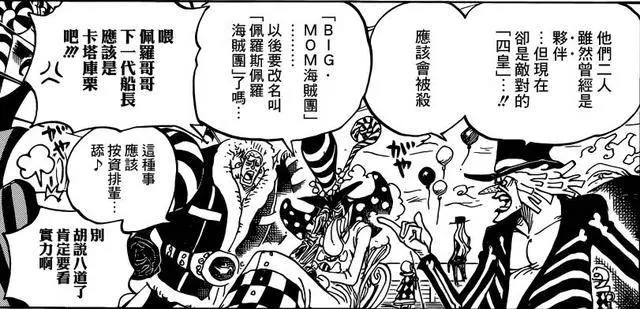 《海賊王》934話,基德越獄,索隆身世揭曉,大媽對上疫災!