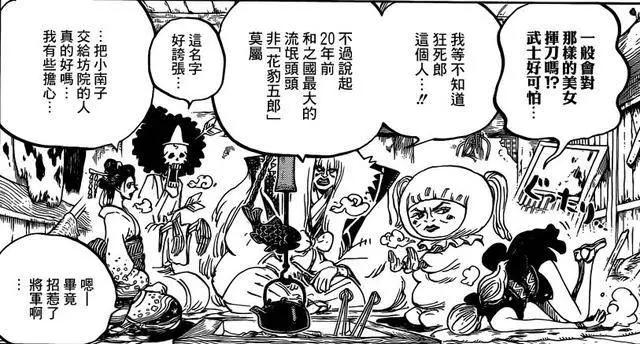 《海賊王》934話,基德越獄,索隆身世揭曉,大媽對上疫災!