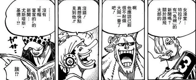 《海賊王》934話,基德越獄,索隆身世揭曉,大媽對上疫災!