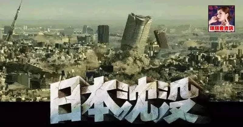 中國挖礦將加速日本沉沒,日本: 求你別挖了!
