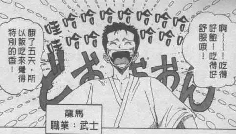 海賊王細節:索隆或許會斬殺凱多,他的前世就是斬龍武士龍馬!