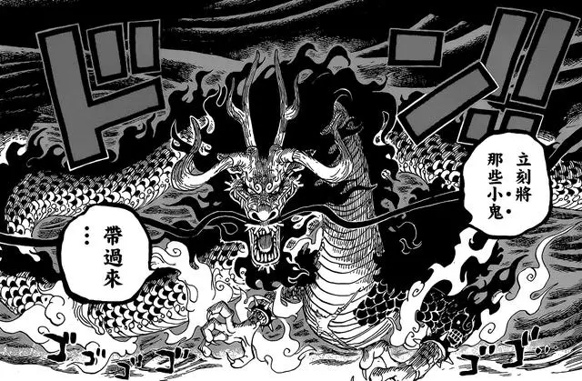 海賊王細節:索隆或許會斬殺凱多,他的前世就是斬龍武士龍馬!